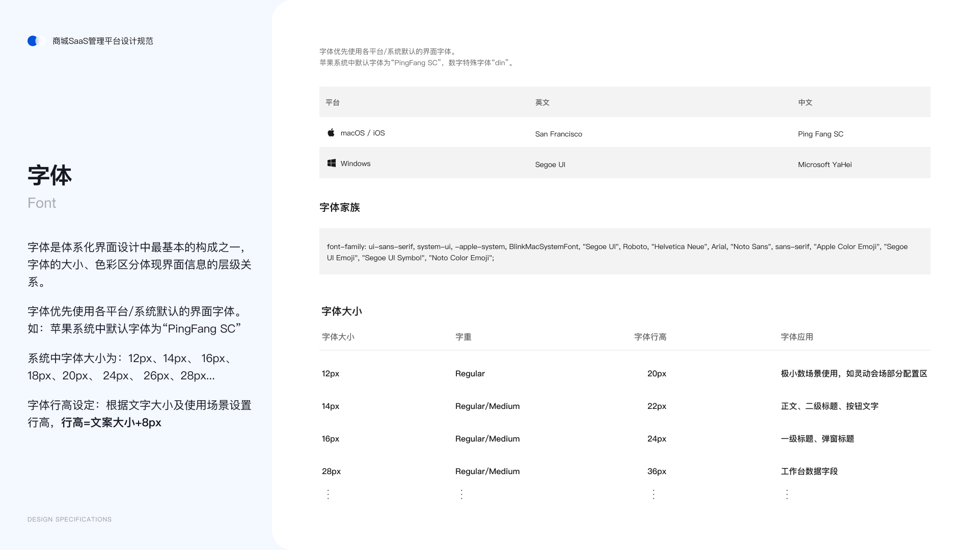 SaaS 设计规范 05