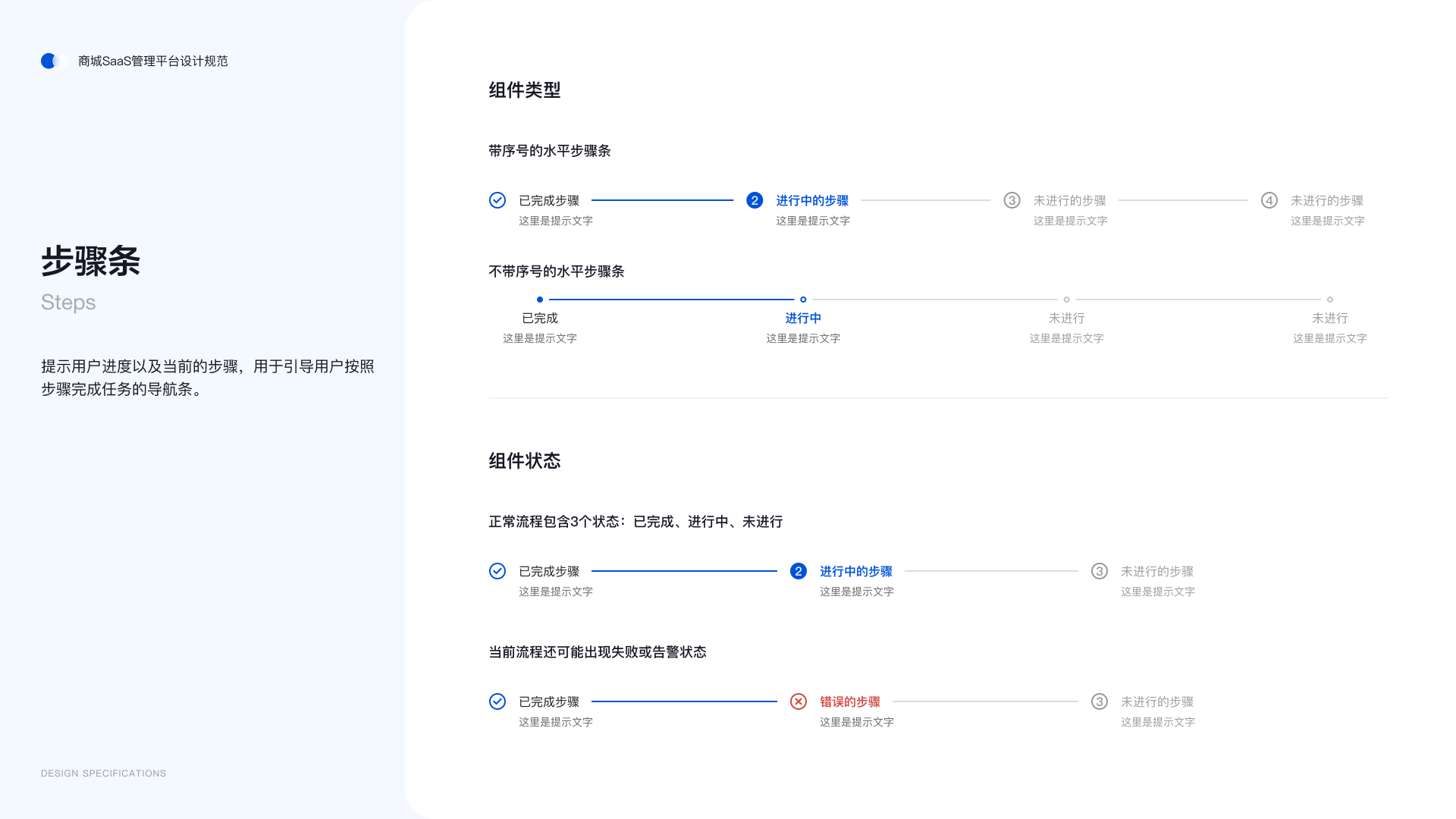 SaaS 设计规范 19
