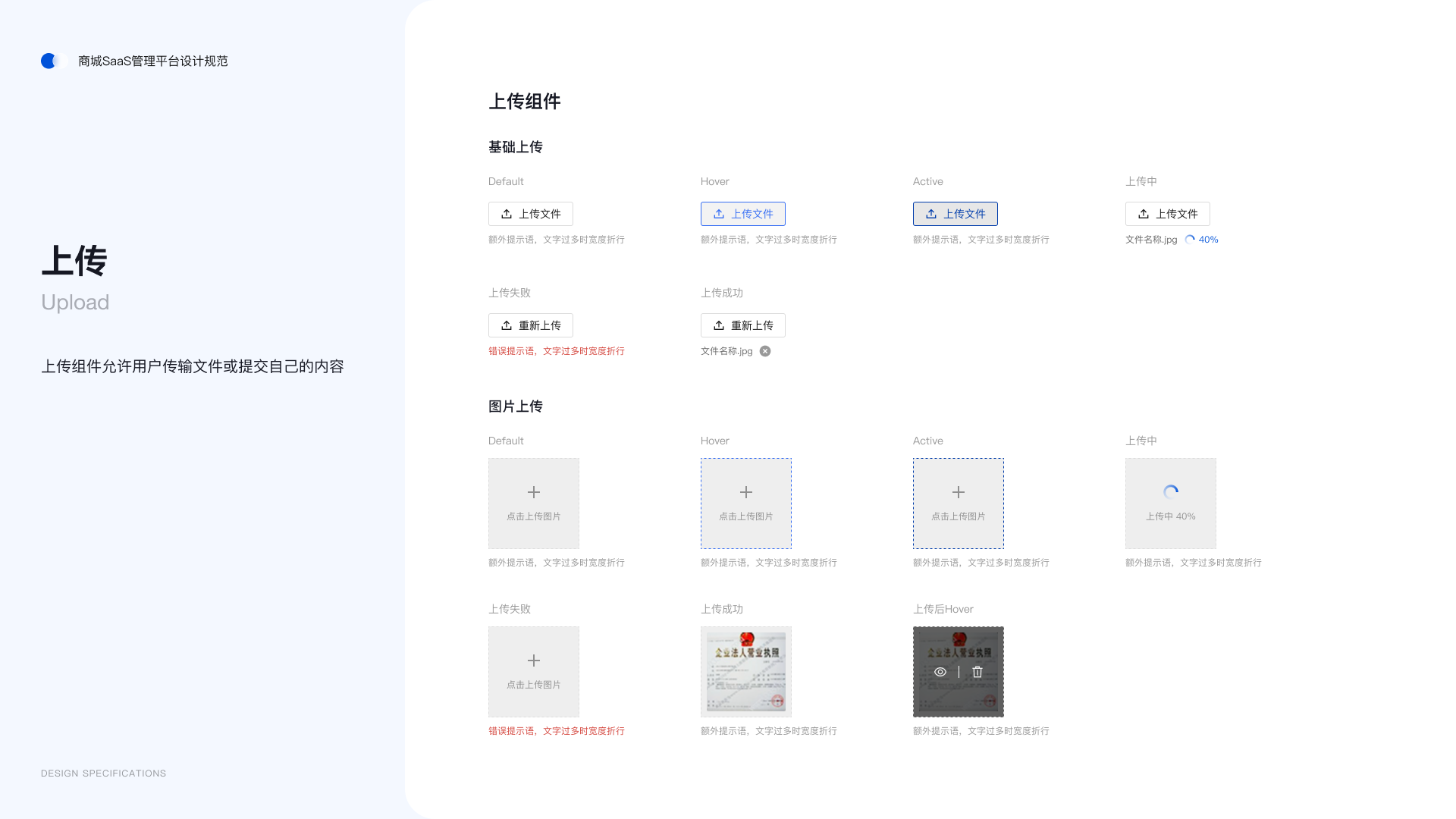 SaaS 设计规范 24